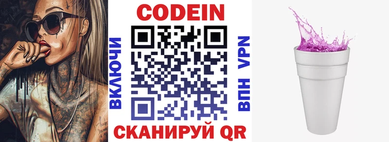 это формула  Спас-Деменск  Кодеин напиток Lean (лин) 